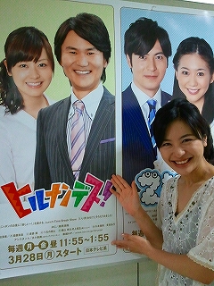 「ヒルナンデス！」に　デルンデス！！