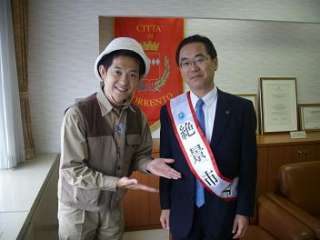 絶景市長