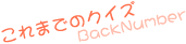 ܂ł̃NCY