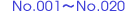 No.001-No.020