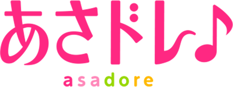 あさドレ
