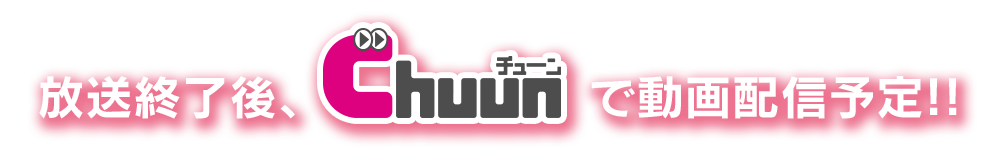 Chuun