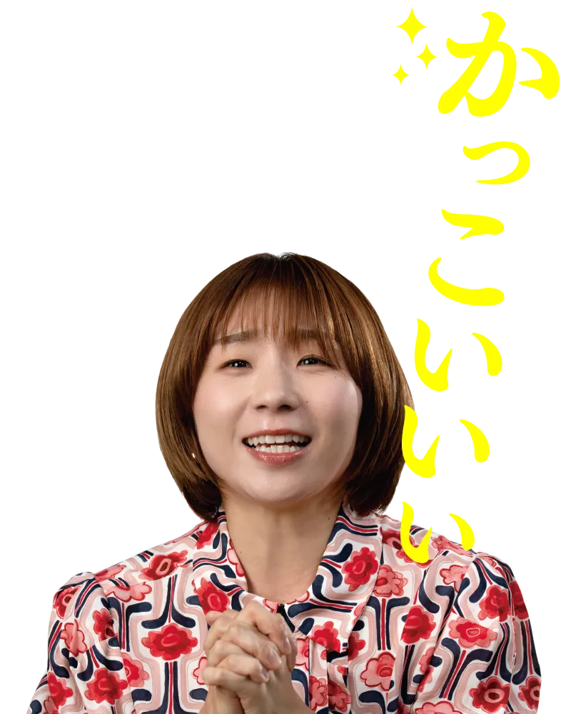 高橋 成美