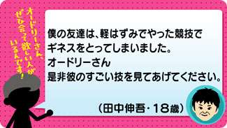 クチコミ