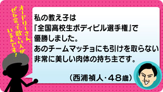 クチコミ