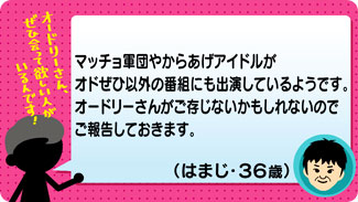 クチコミ