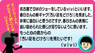 クチコミ