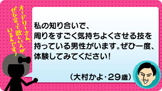 クチコミ