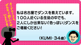 クチコミ