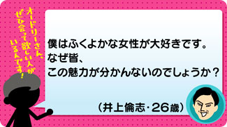 クチコミ