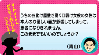クチコミ