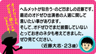 クチコミ