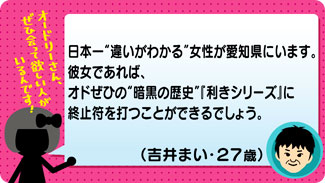 クチコミ