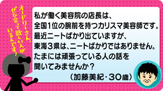 クチコミ
