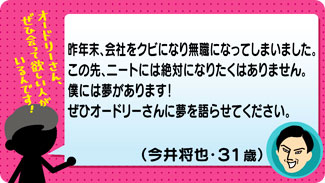 クチコミ