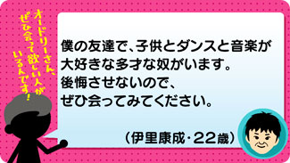 クチコミ