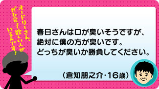 クチコミ