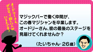 クチコミ