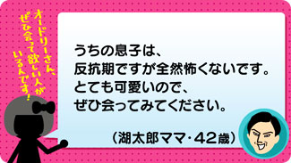 クチコミ