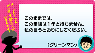 クチコミ