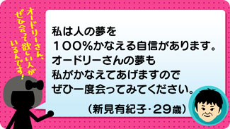 クチコミ