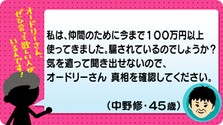 クチコミ