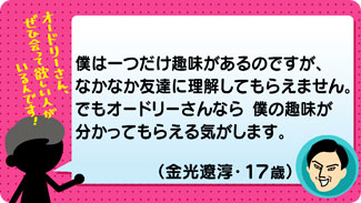 クチコミ