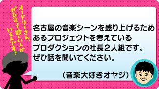クチコミ