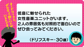 クチコミ