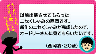クチコミ