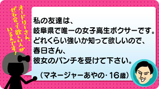 クチコミ
