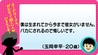 クチコミ