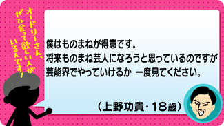 クチコミ