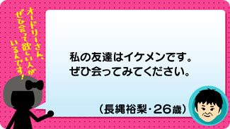 クチコミ