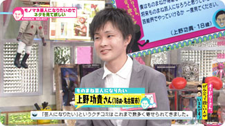 出演者