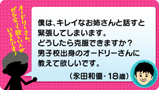 クチコミ