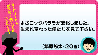 クチコミ
