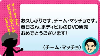 クチコミ