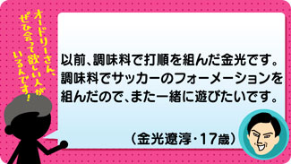 クチコミ