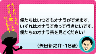 クチコミ