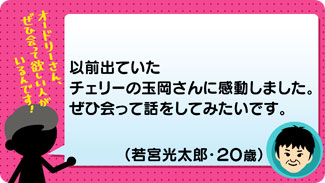 クチコミ
