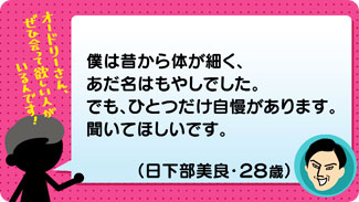 クチコミ