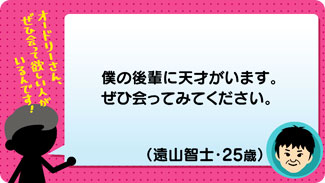 クチコミ