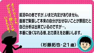 クチコミ