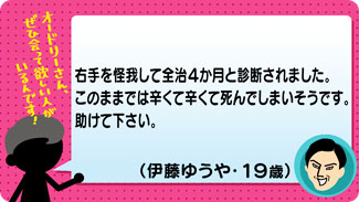 クチコミ