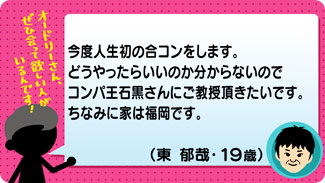 クチコミ