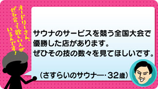 クチコミ
