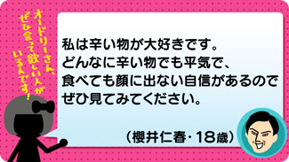 クチコミ