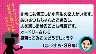 クチコミ