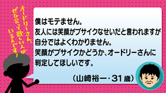 クチコミ